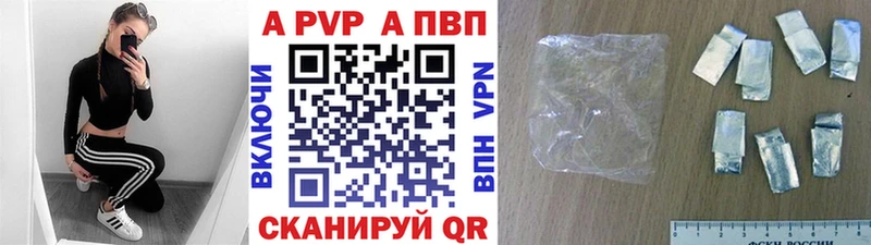 купить наркоту  Анадырь  A PVP СК 