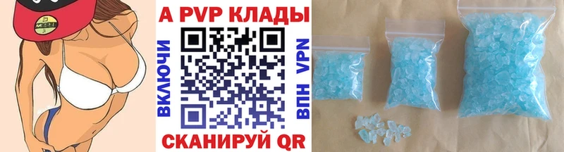 Alpha PVP крисы CK Анадырь