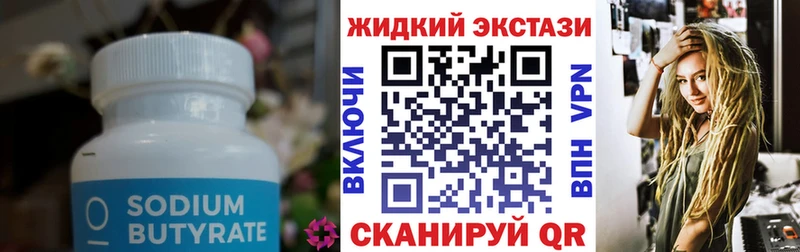 БУТИРАТ BDO 33%  сайты даркнета состав  Анадырь 