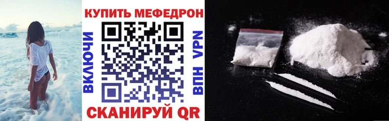 Мефедрон mephedrone  Анадырь 